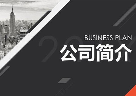 南京曉帆工業互聯網有限公司公司簡介